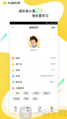 小渔优课