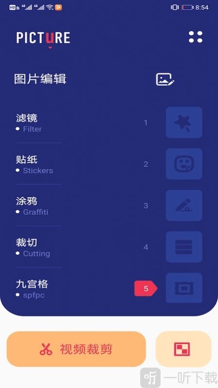 PS图片编辑工具