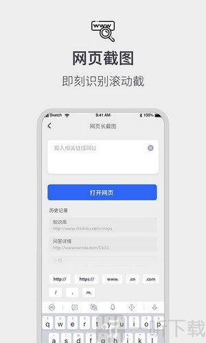 全能截屏工具箱