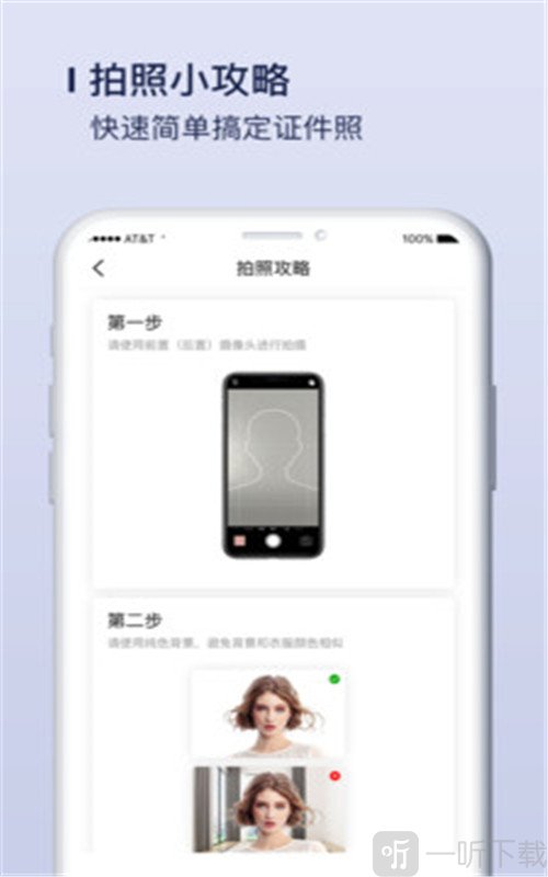 唯美证件照制作