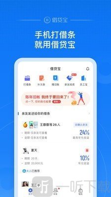 羊羊分期