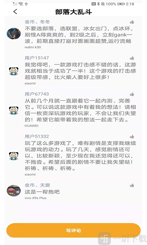 游易助手