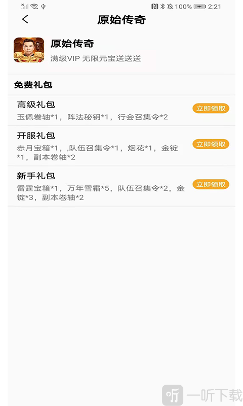 黑飞修改器
