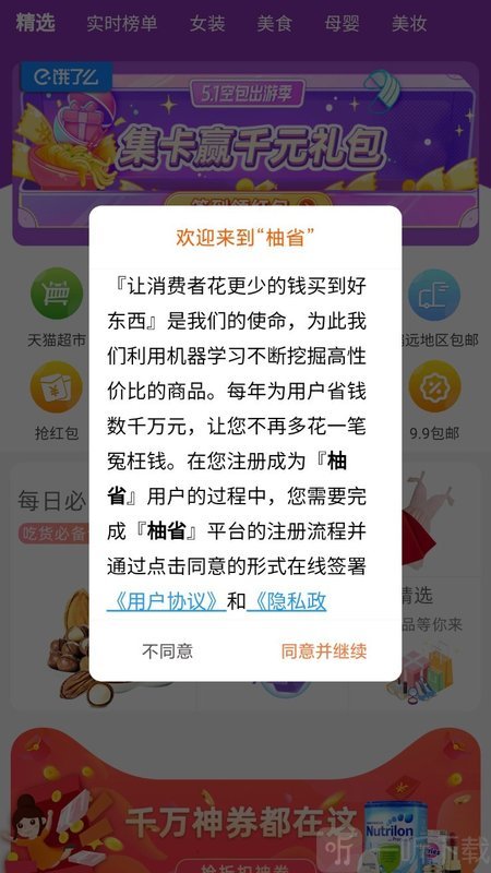 柚省