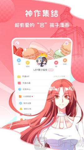 火花韓漫