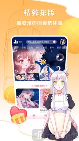 火花韓漫