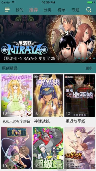 做壶漫画