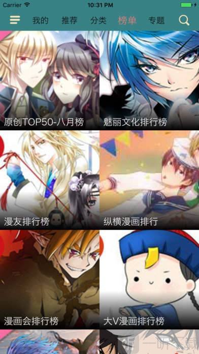 做壶漫画