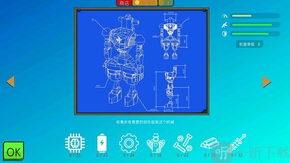 装甲特工队