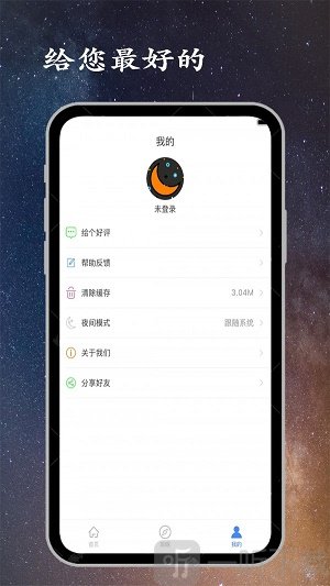 深睡眠