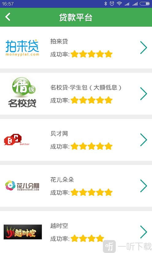 58名校贷