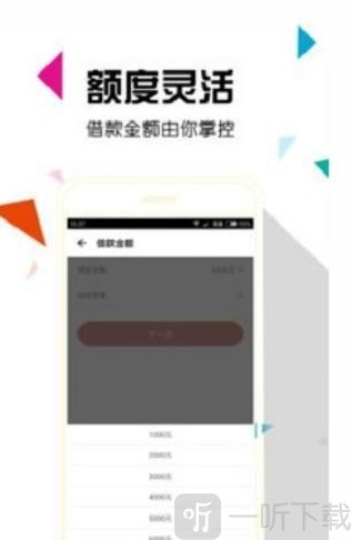 随心贷