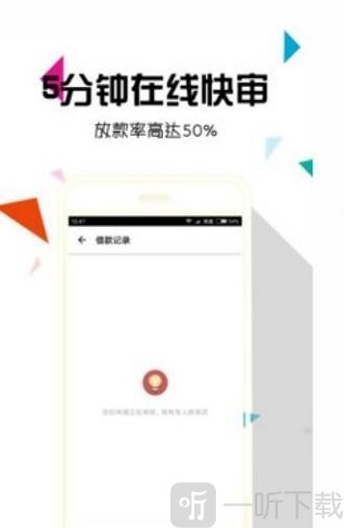 随心贷