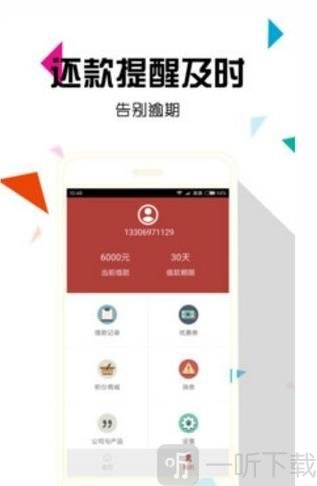 随心贷