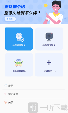 华谷防偷拍探测器