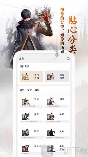 猎鹰小说