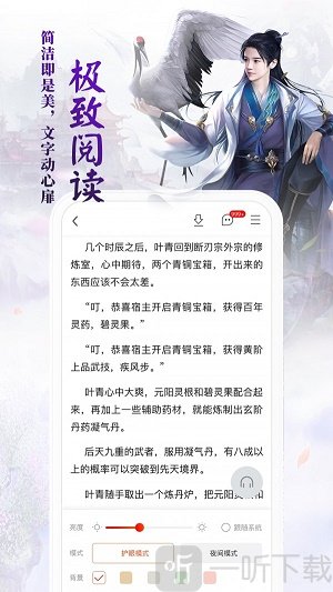 猎鹰小说