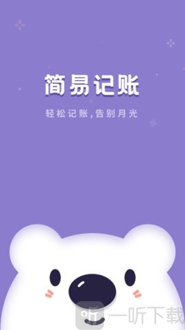 口袋记账宝