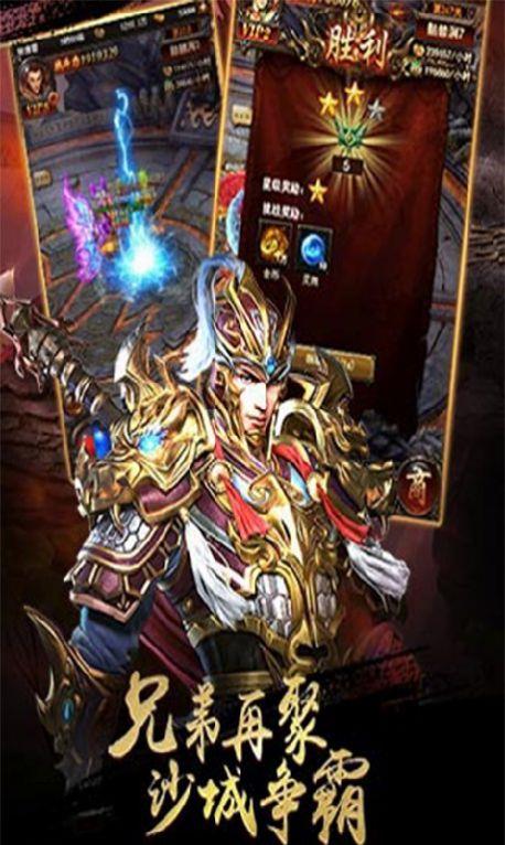 决战沙城之洪荒龙域