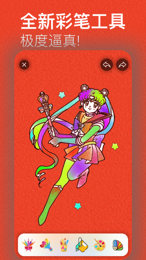 涂色绘画