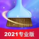 极客清理