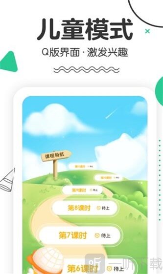 口才喵