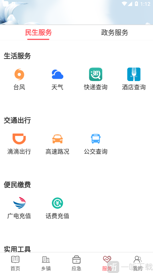 美丽延平