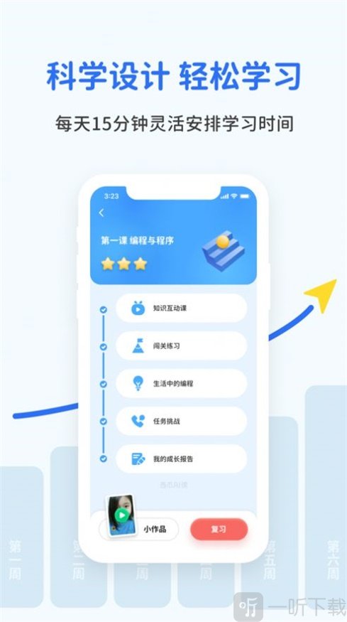 西瓜AI课