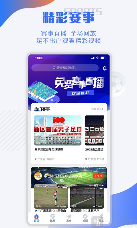 小球迷