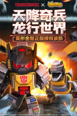 迷你世界打壳