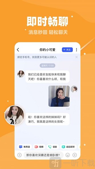 七顏交友