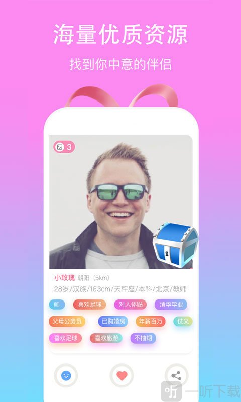 美揚交友