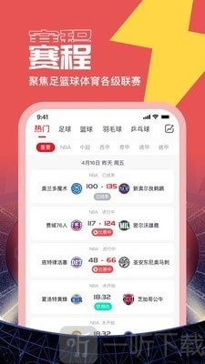 闪电看球