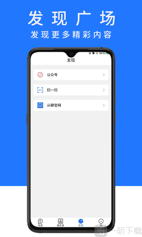 从聊