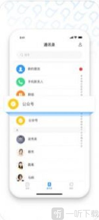 叨叨社交