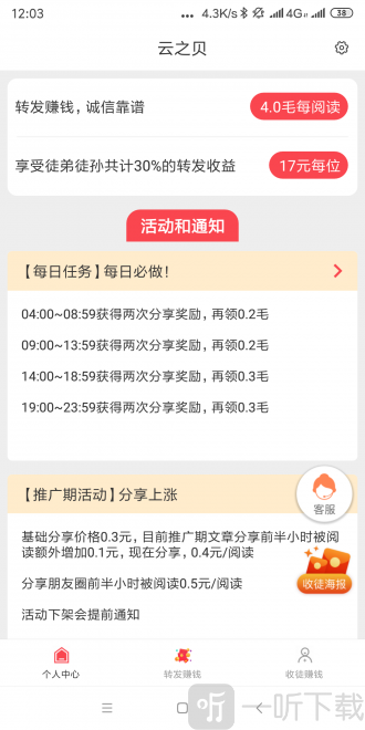 云之贝