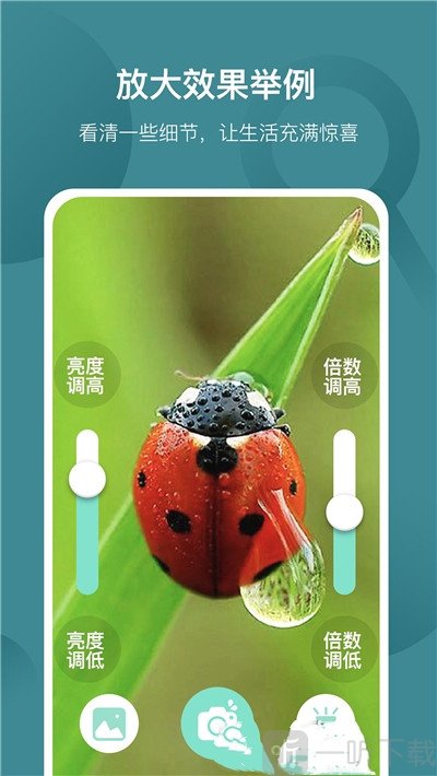 好用文字放大镜