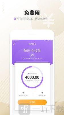 嗨呀贷款