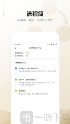嗨呀贷款