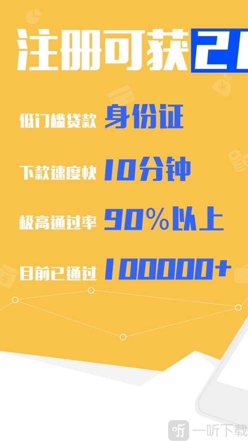 哒哒哒贷款