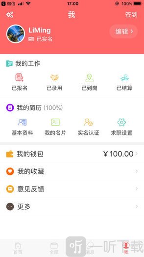 职由人