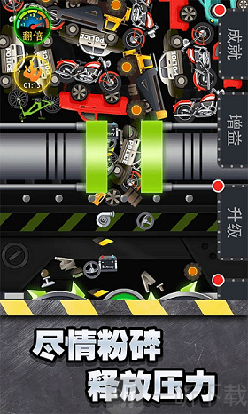 莫邪魔性粉碎機