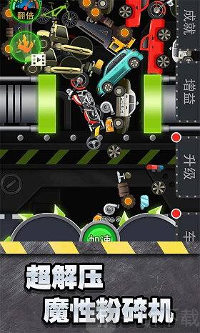 莫邪魔性粉碎機