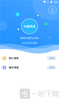 锋行清理大师