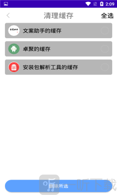 锋行清理大师