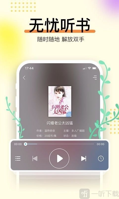 闲情阅