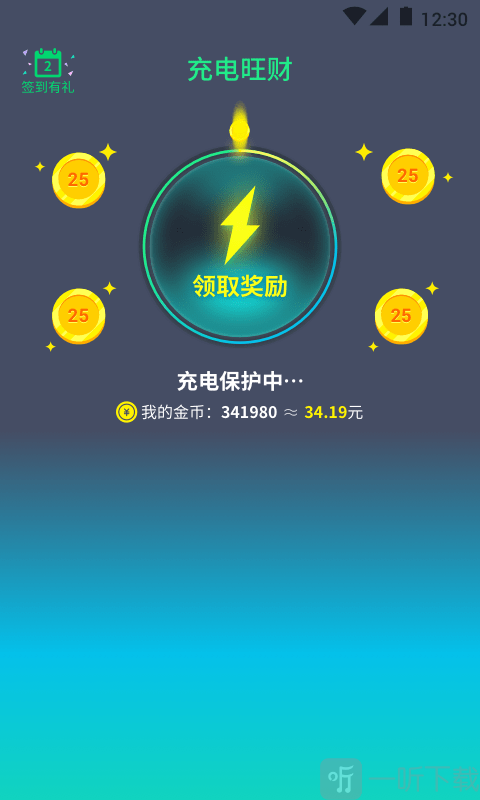 充电旺财