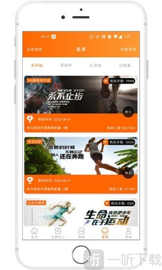 快步糖果