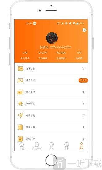 快步糖果