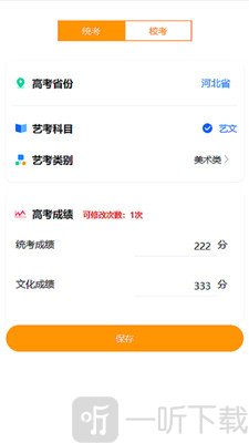 艺考志愿填报